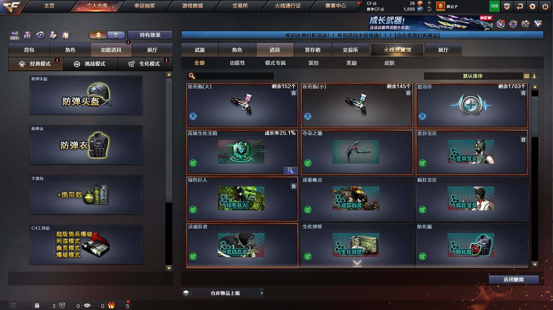 CFCMW458515穿越火线账号详情图11