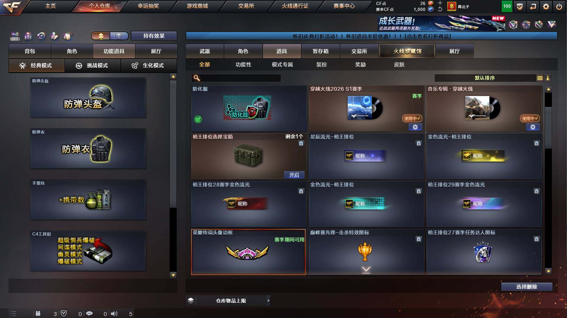 CFCMW458515穿越火线账号详情图12