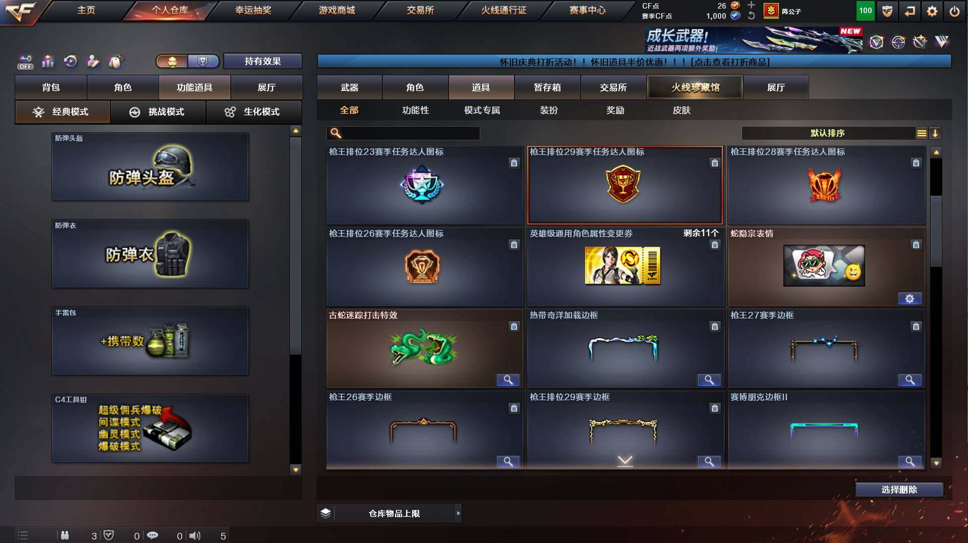 CFCMW458515穿越火线账号详情图13