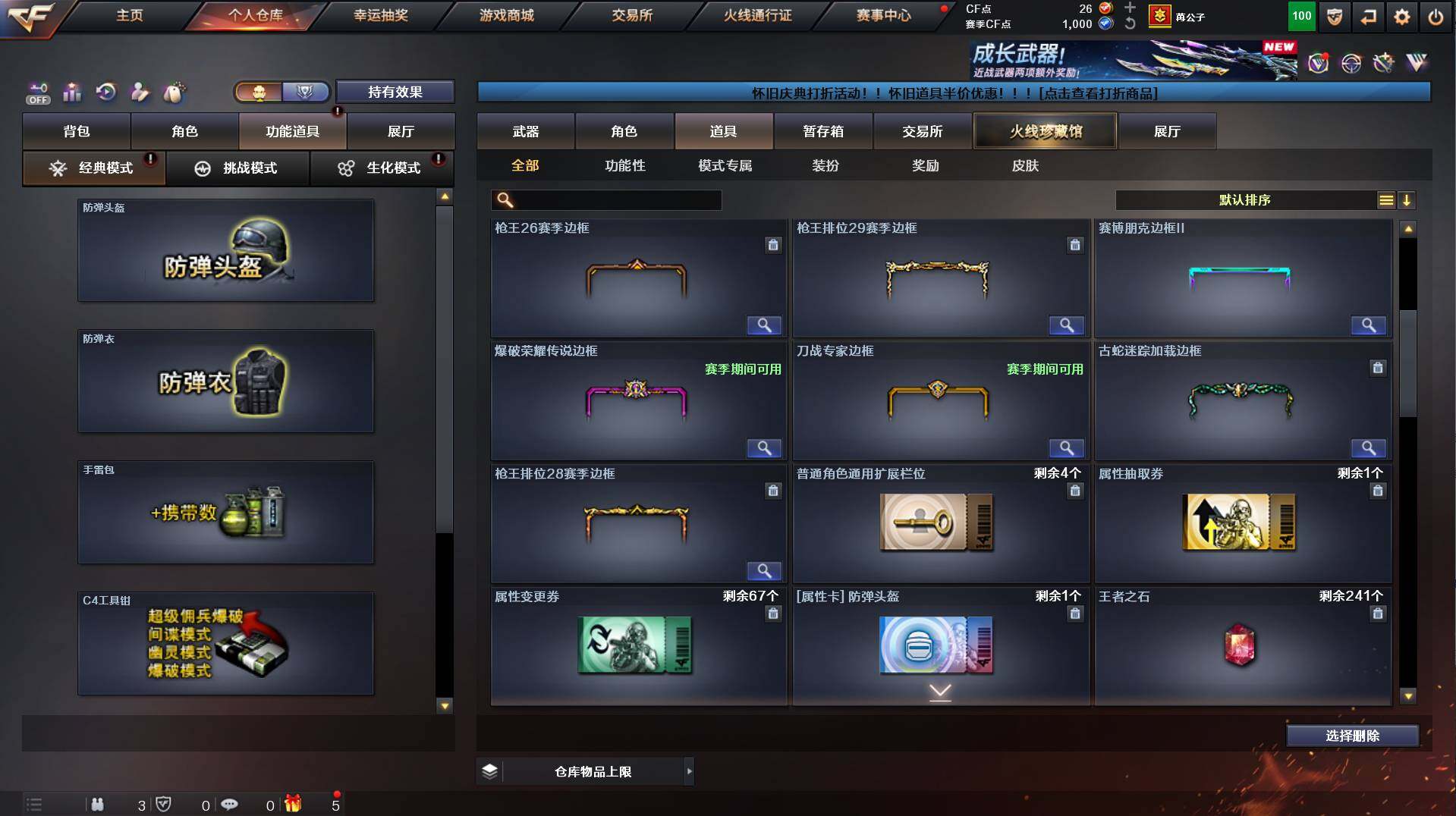 CFCMW458515穿越火线账号详情图14