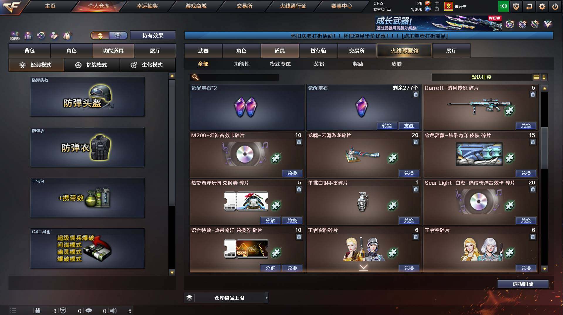 CFCMW458515穿越火线账号详情图15