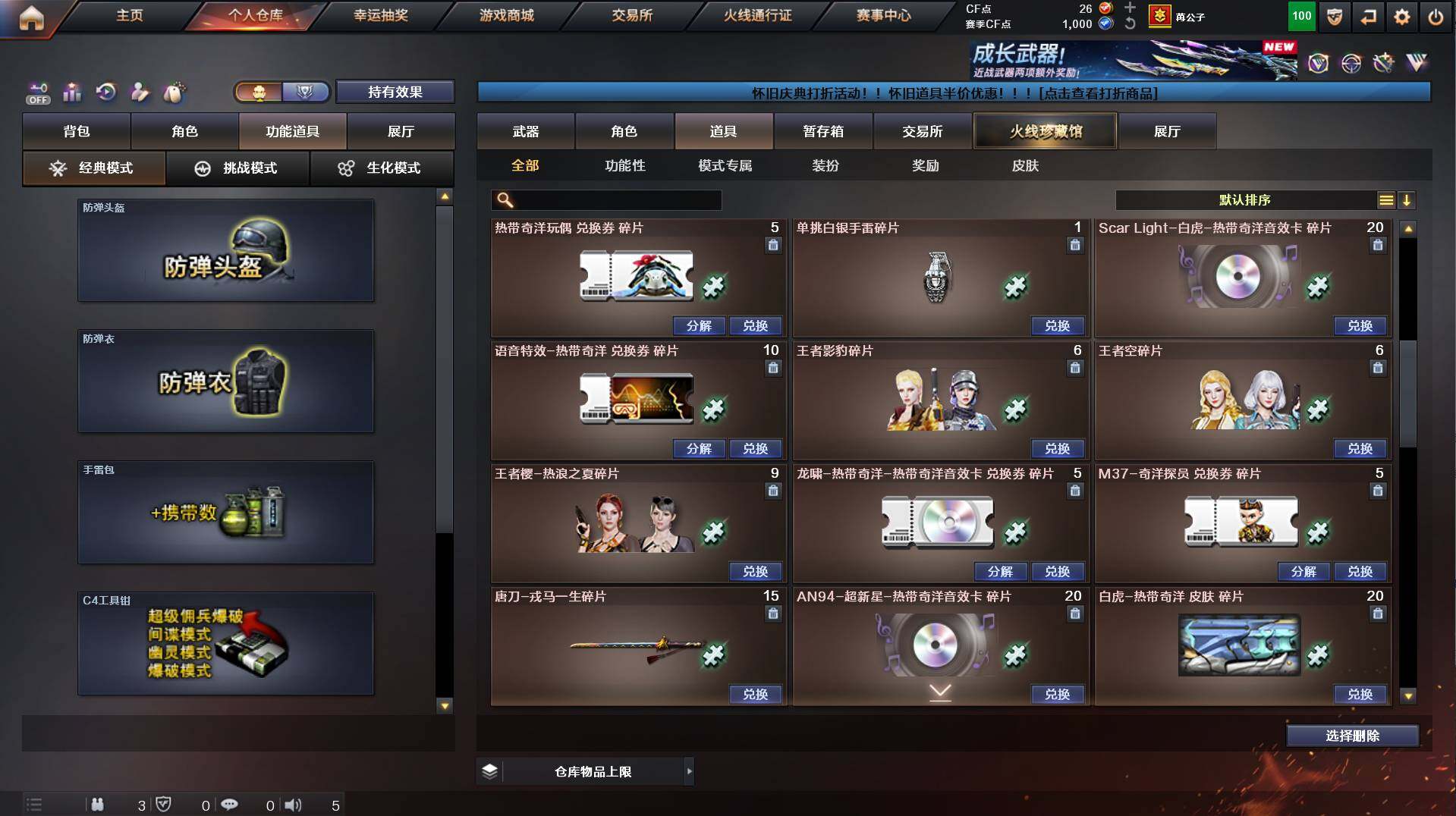 CFCMW458515穿越火线账号详情图16