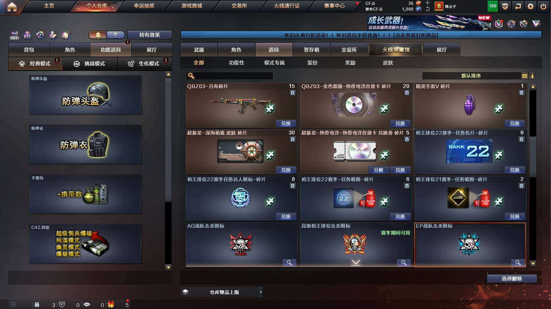 CFCMW458515穿越火线账号详情图17