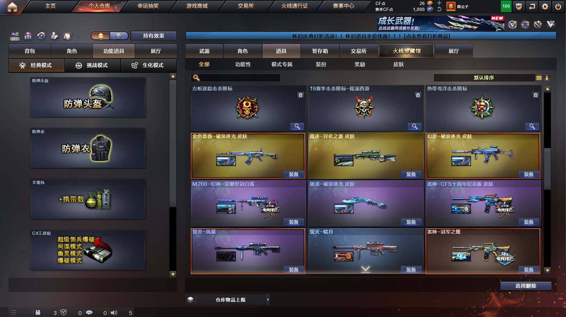 CFCMW458515穿越火线账号详情图18