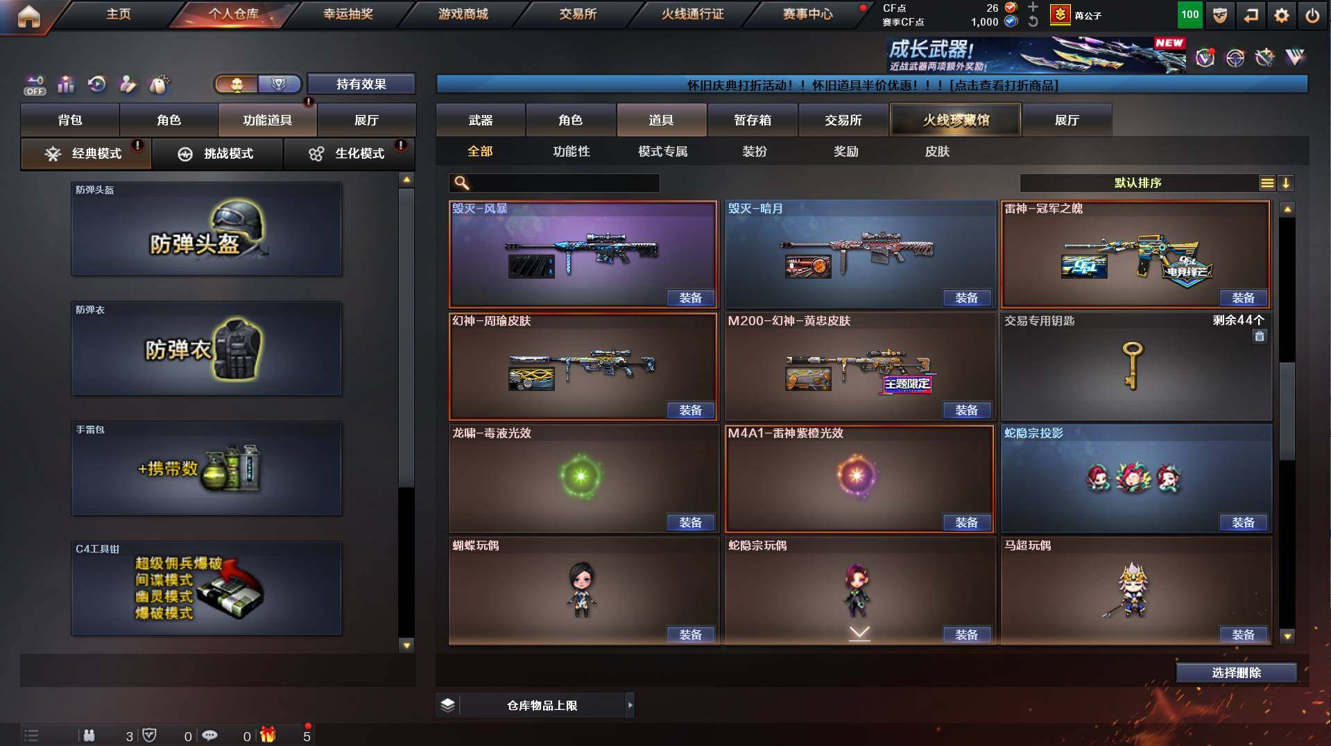 CFCMW458515穿越火线账号详情图19