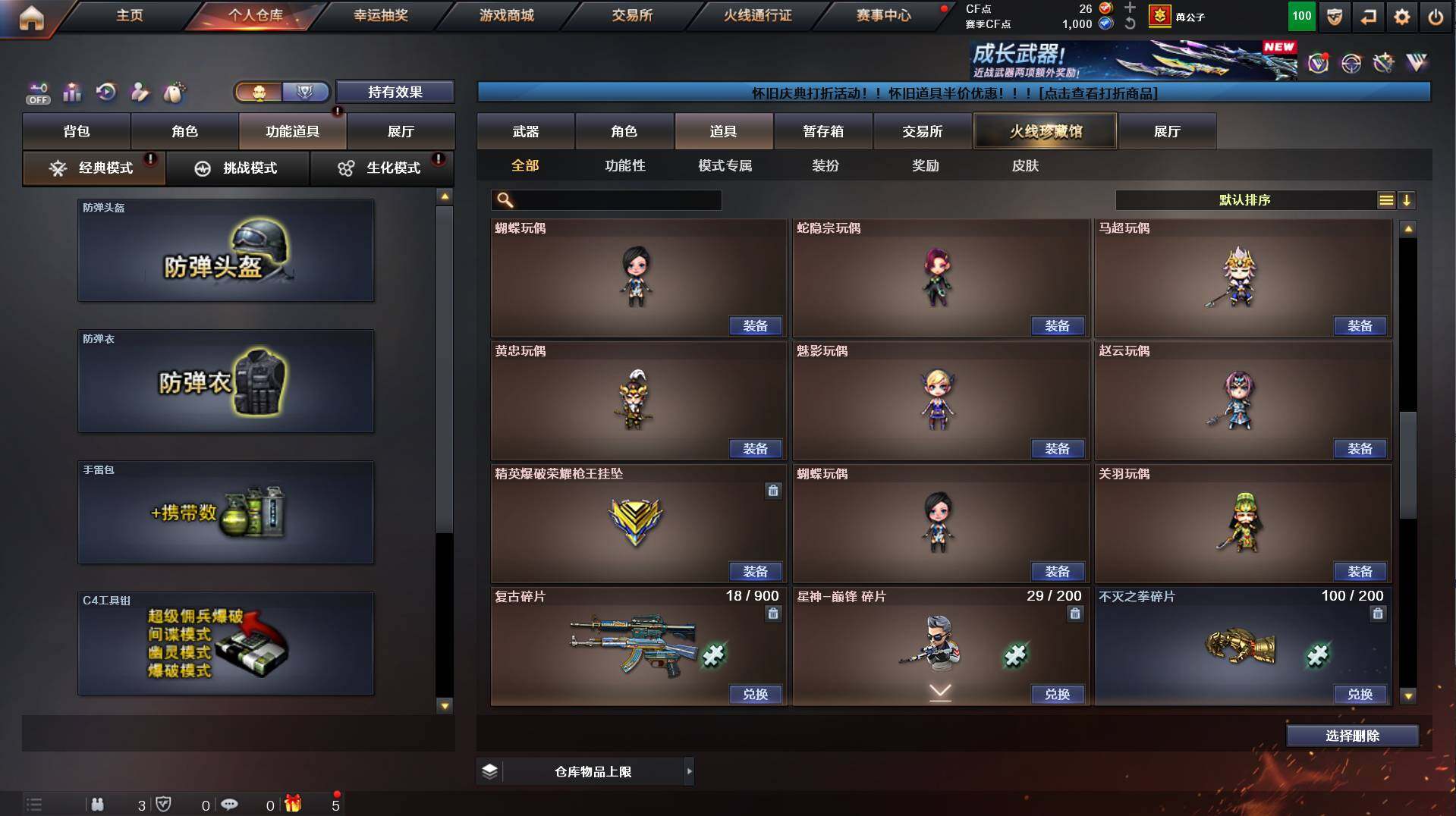 CFCMW458515穿越火线账号详情图20