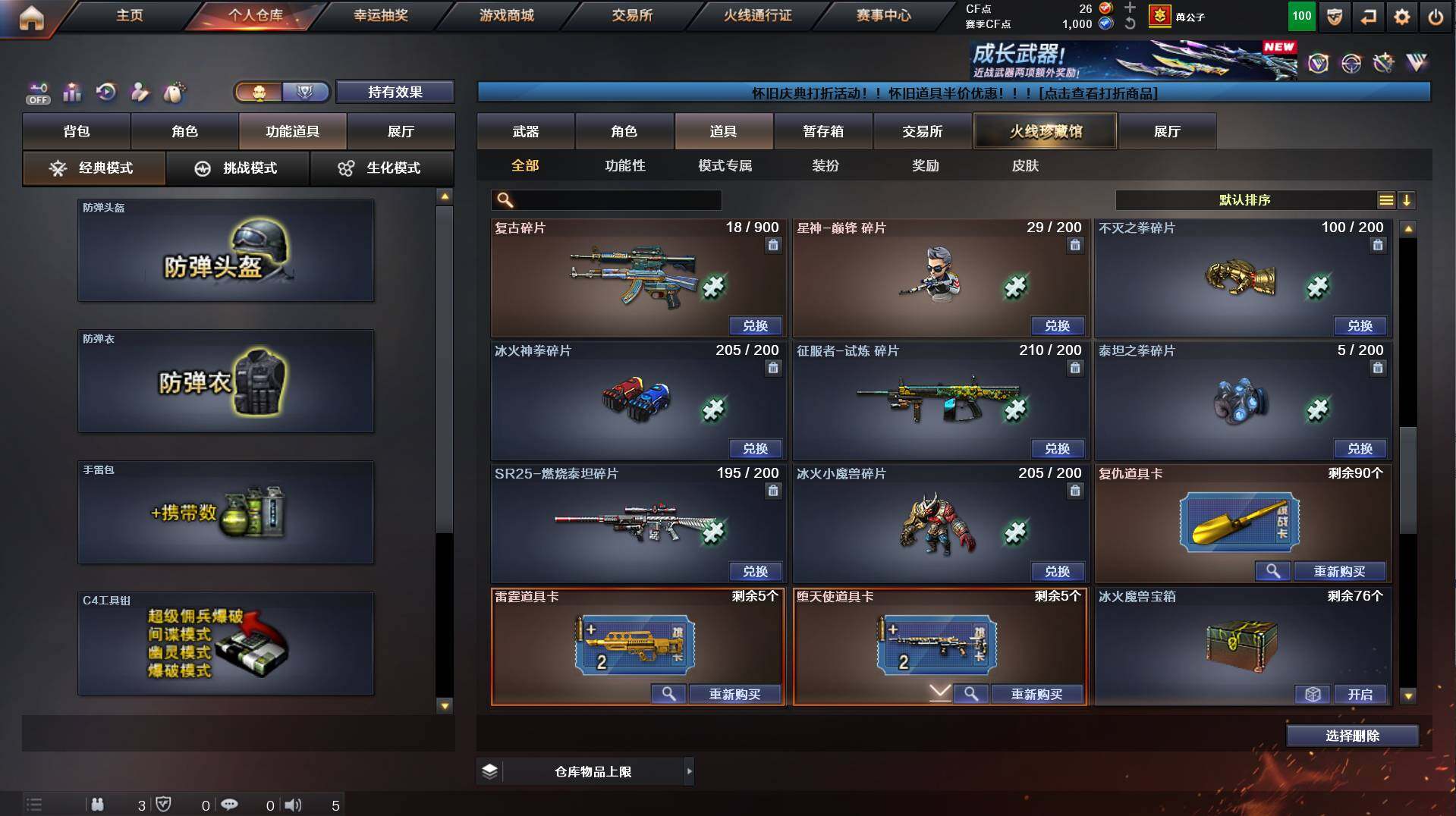 CFCMW458515穿越火线账号详情图21