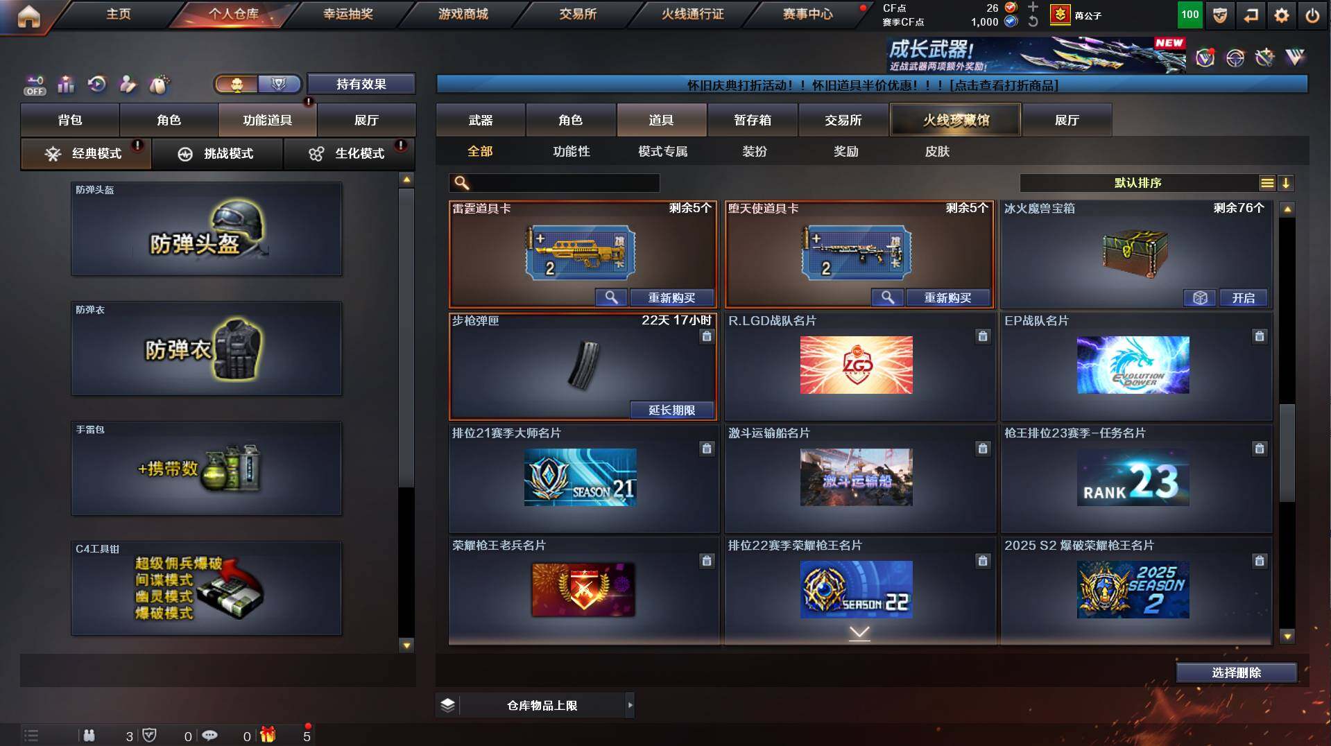 CFCMW458515穿越火线账号详情图22