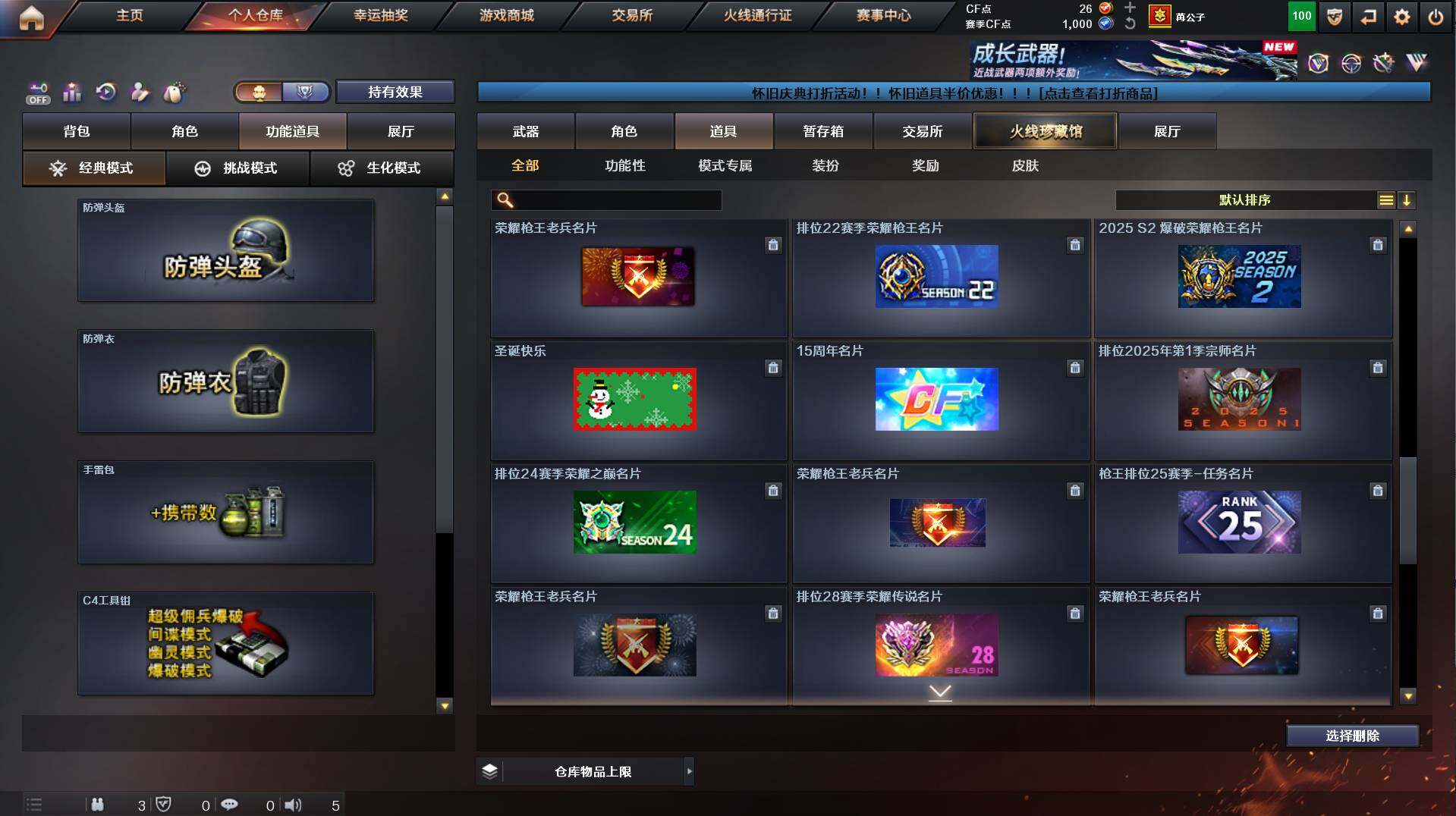 CFCMW458515穿越火线账号详情图23