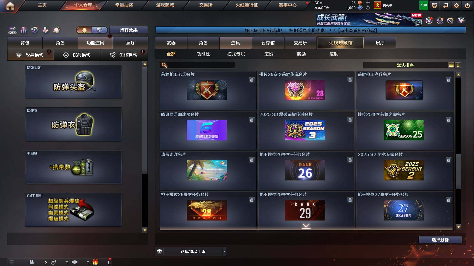 CFCMW458515穿越火线账号详情图24