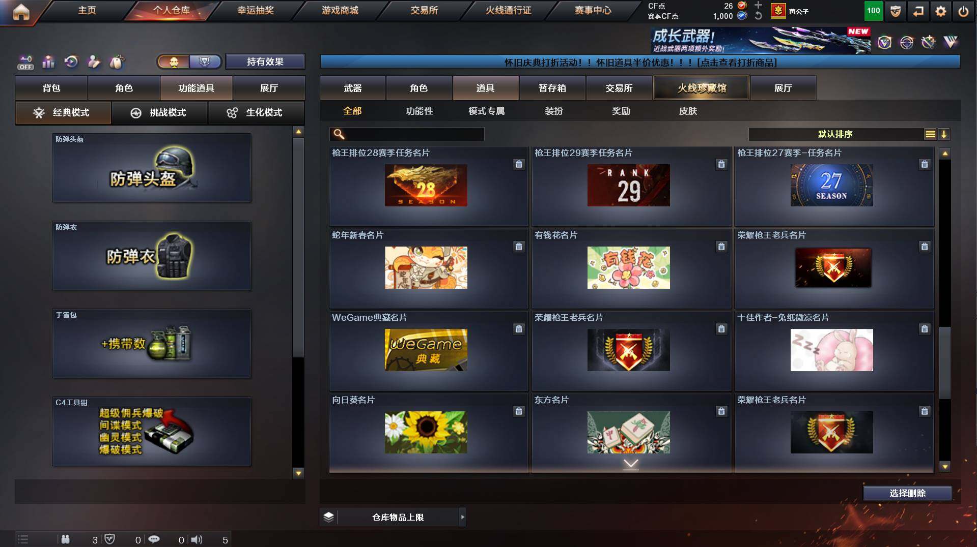 CFCMW458515穿越火线账号详情图25