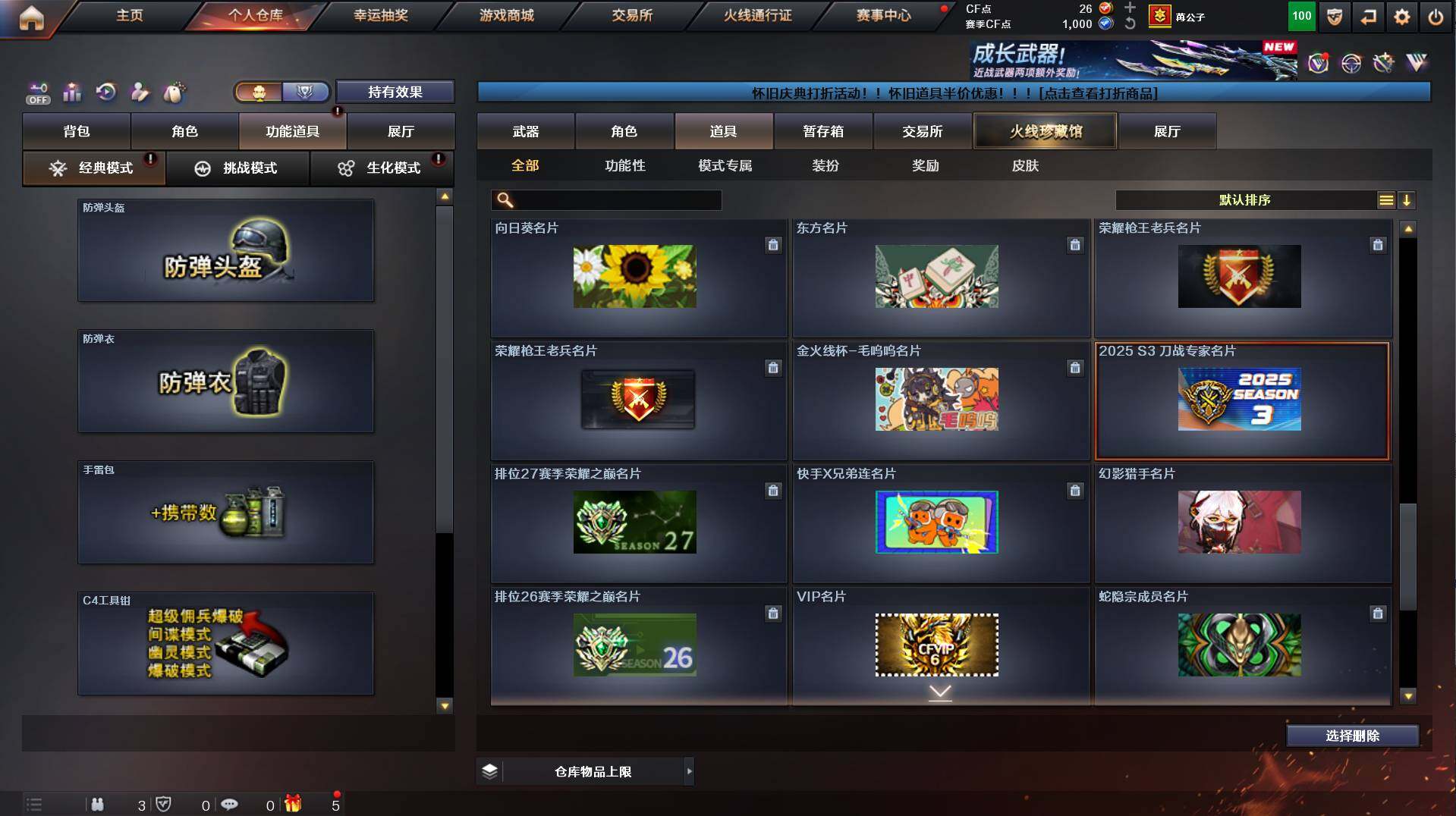 CFCMW458515穿越火线账号详情图26