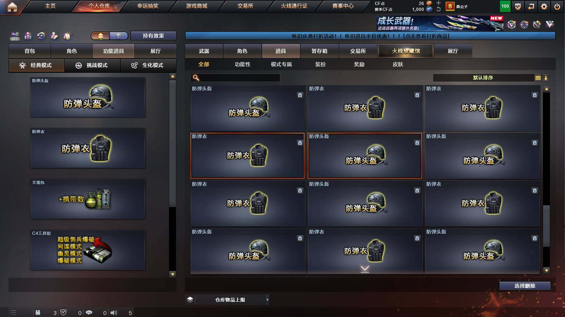 CFCMW458515穿越火线账号详情图28