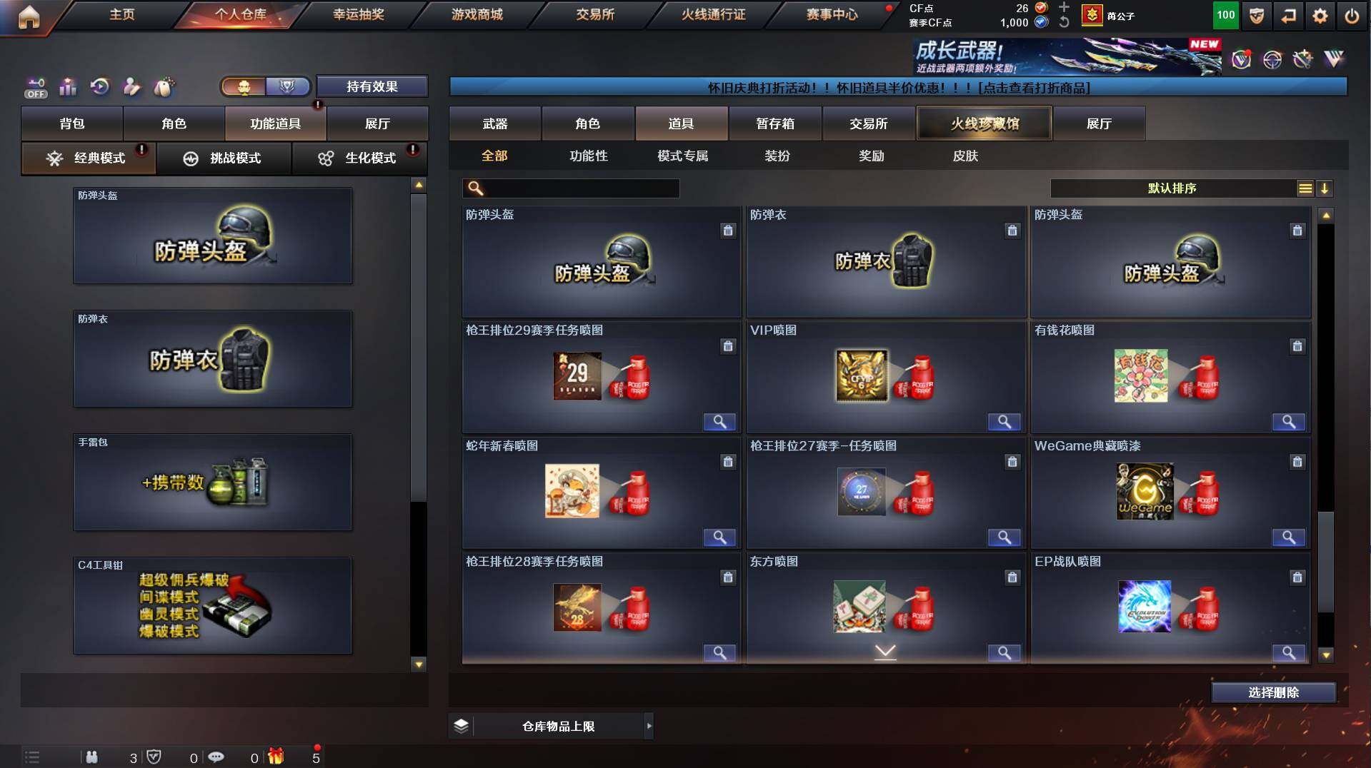 CFCMW458515穿越火线账号详情图29