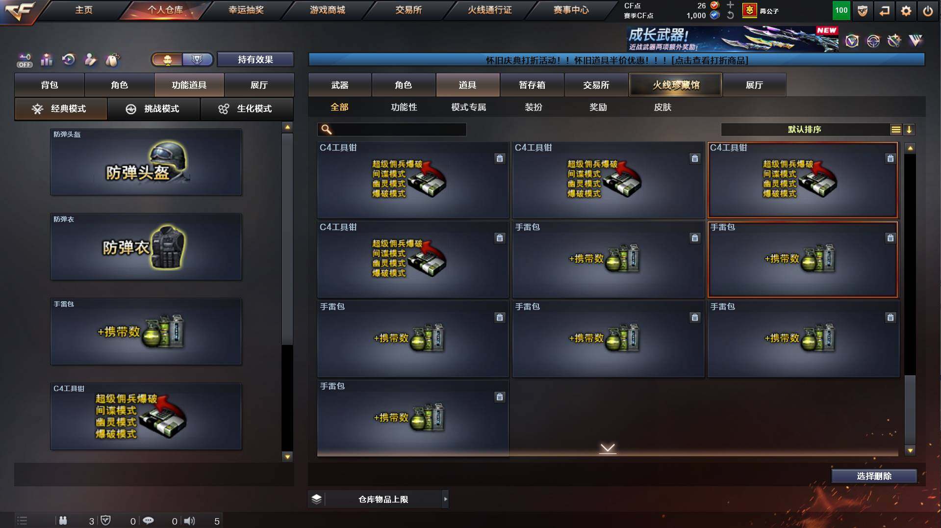 CFCMW458515穿越火线账号详情图32