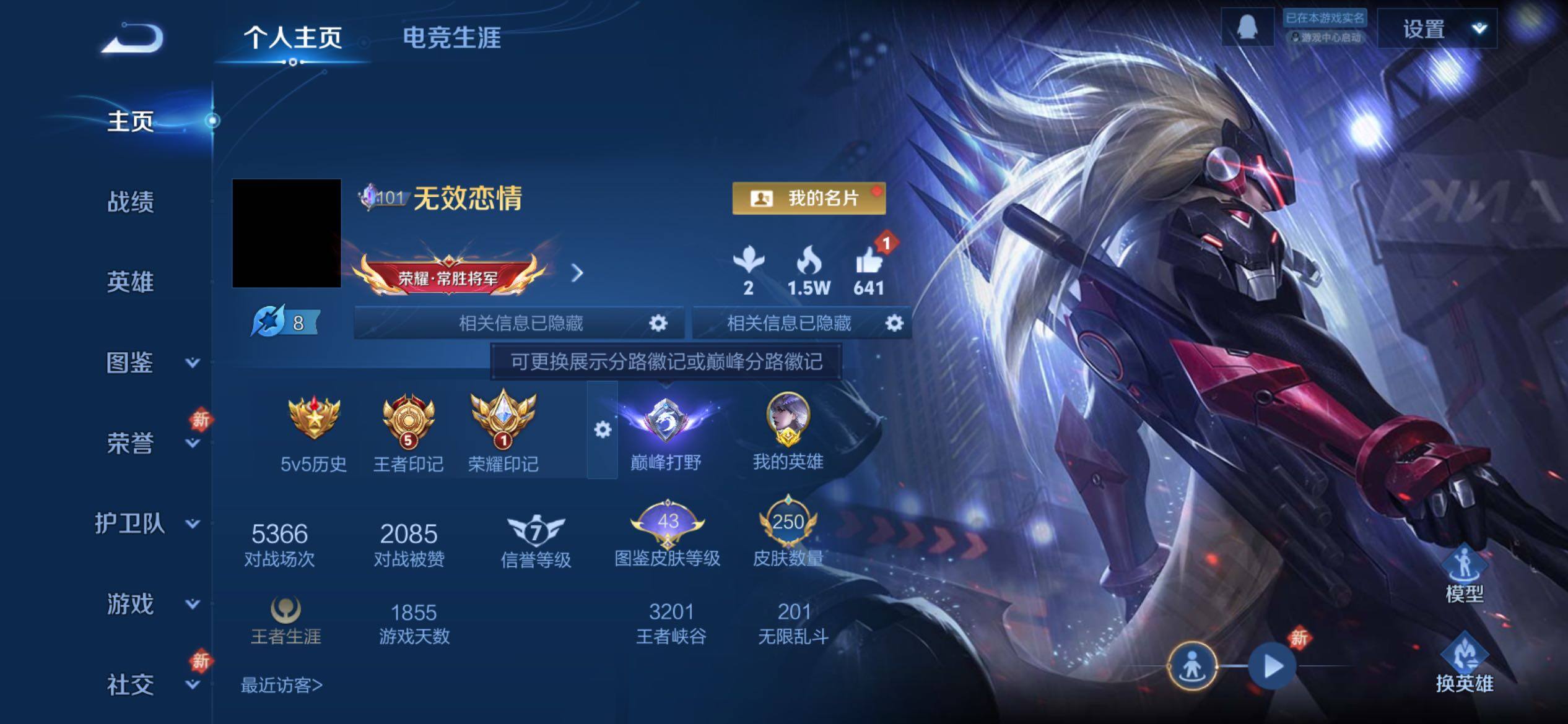 WZCMY4210126王者荣耀账号详情图2