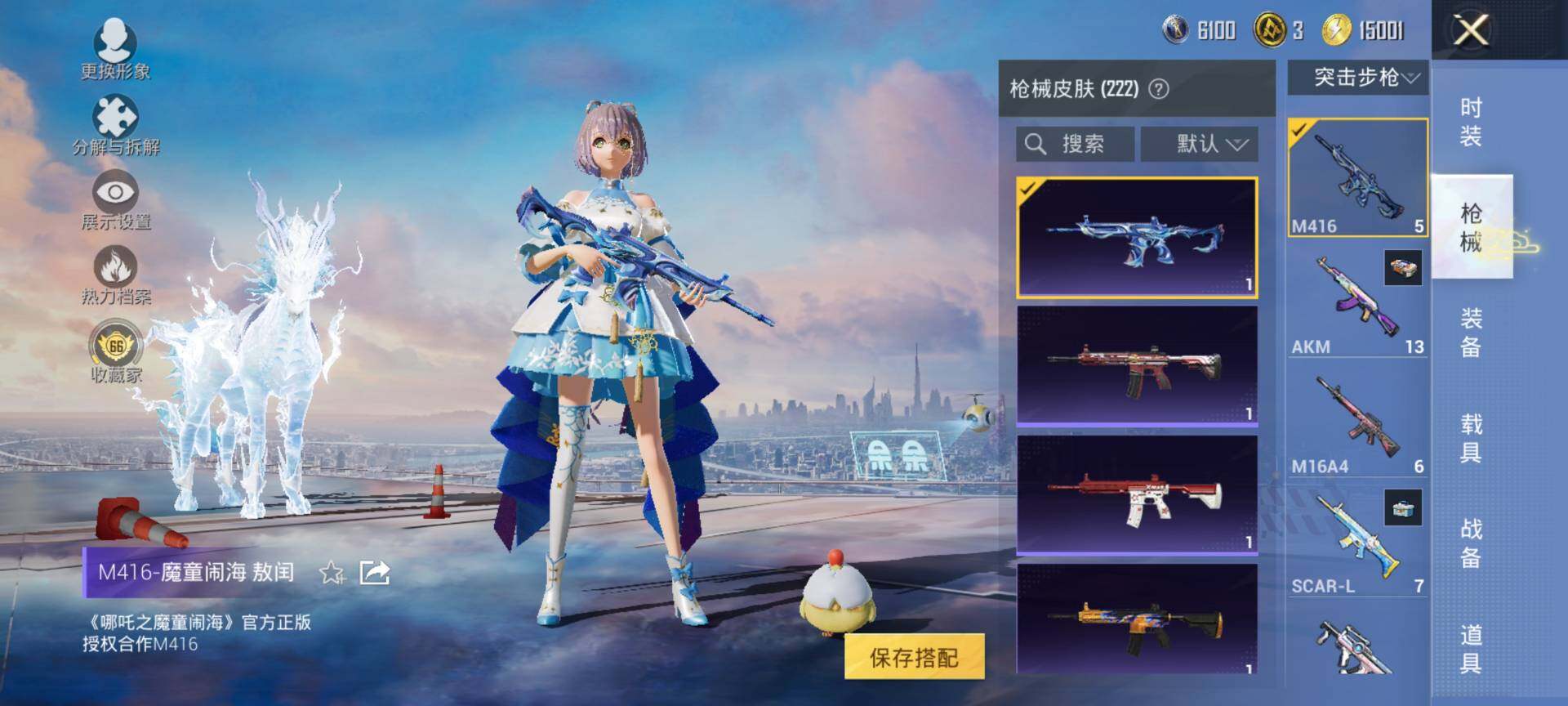 HPQM4115159和平精英账号详情图9