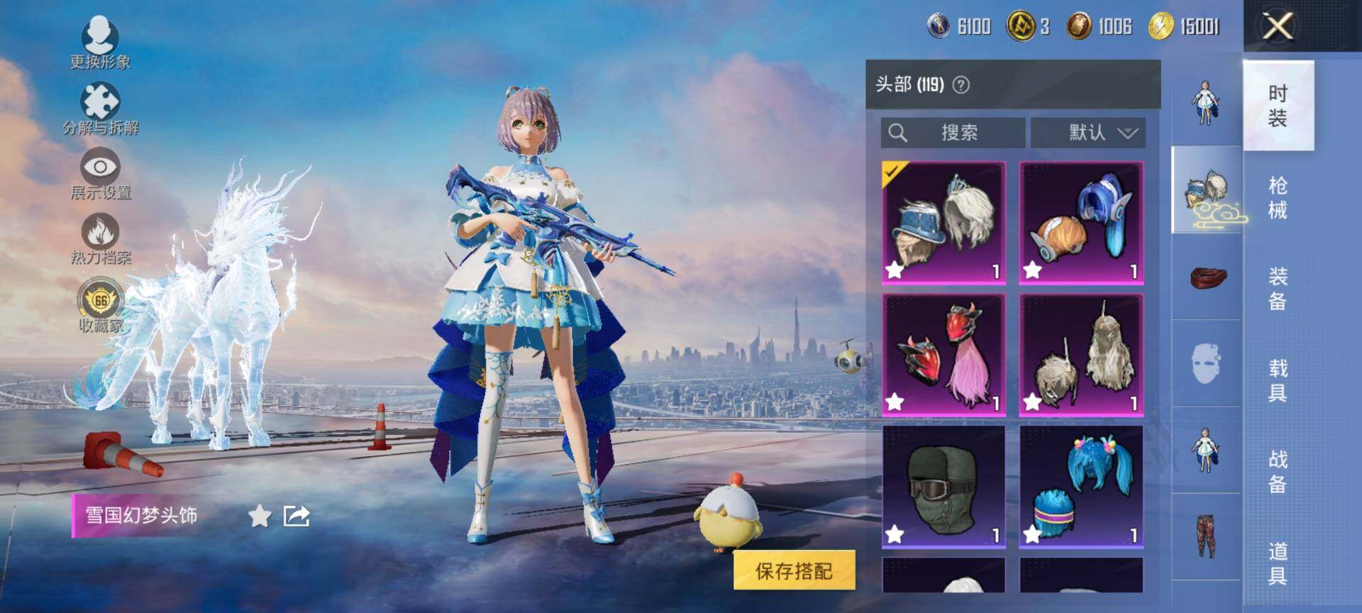 HPQM4115159和平精英账号详情图11