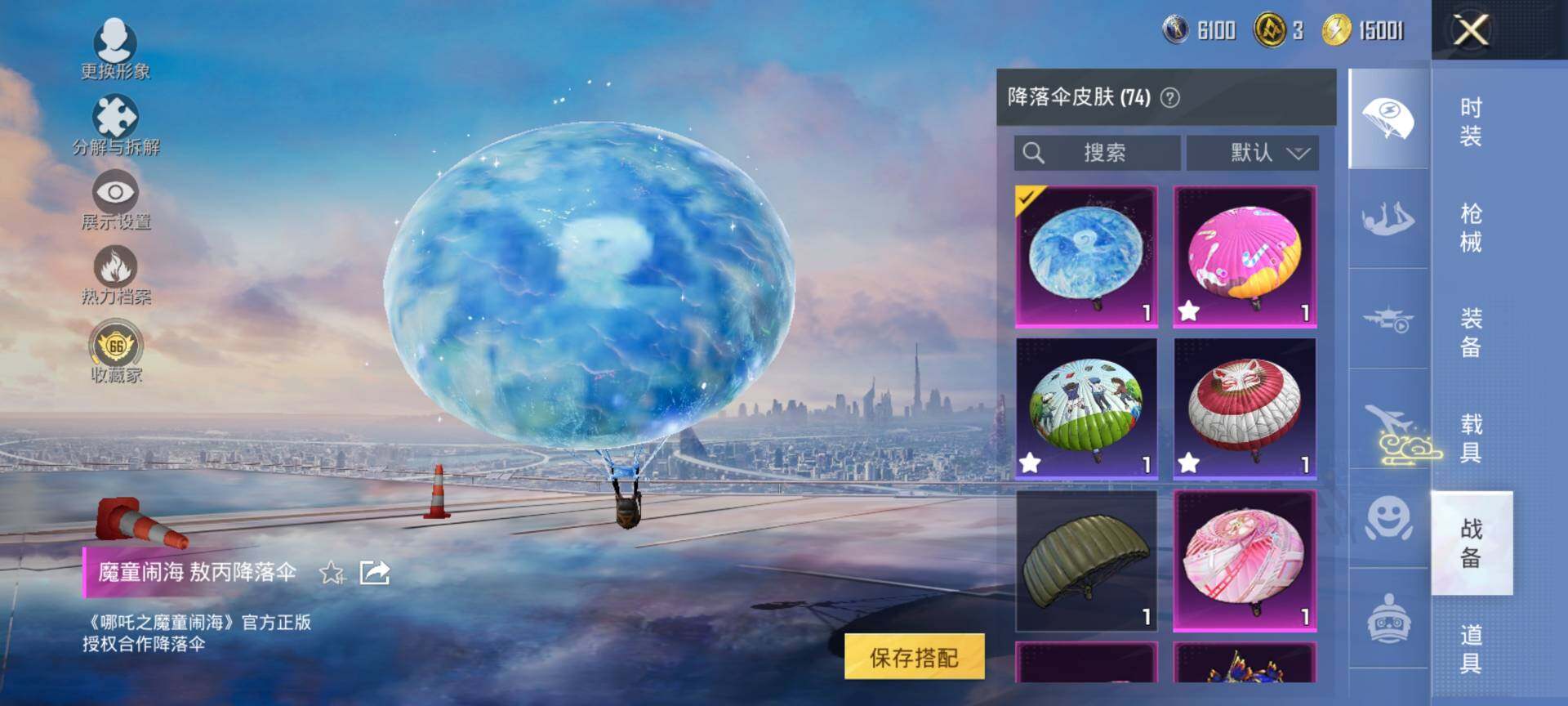 HPQM4115159和平精英账号详情图12