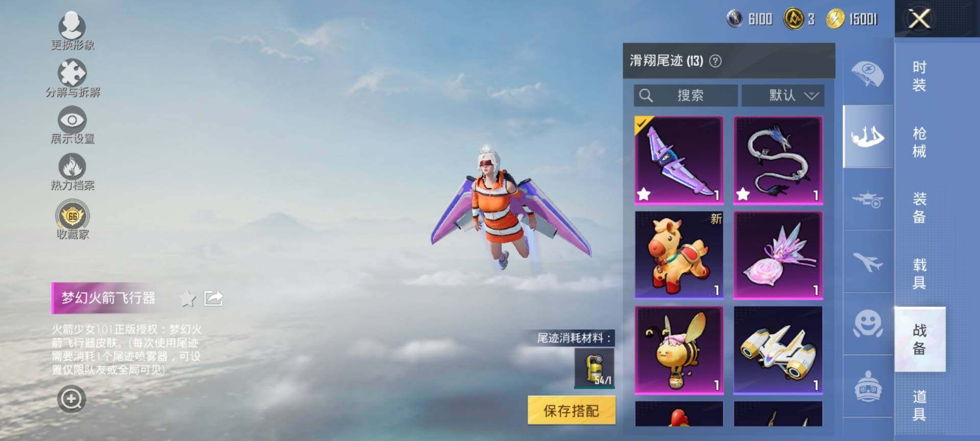 HPQM4115159和平精英账号详情图13