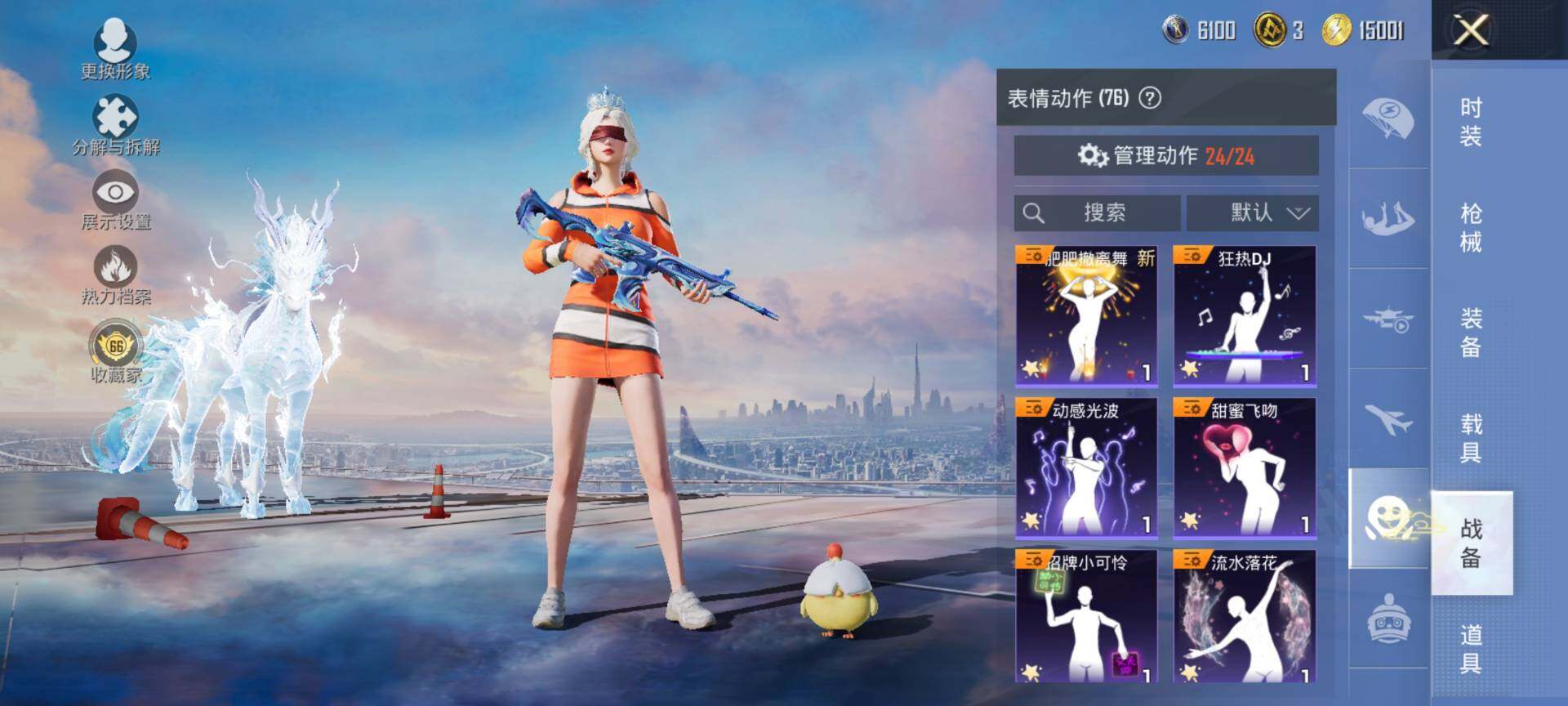 HPQM4115159和平精英账号详情图14