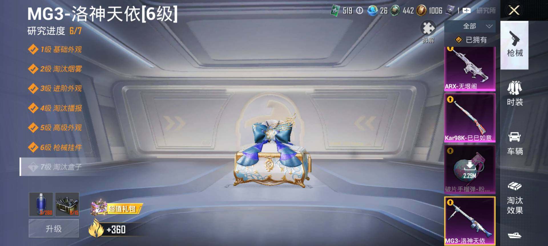 HPQM4115159和平精英账号详情图15