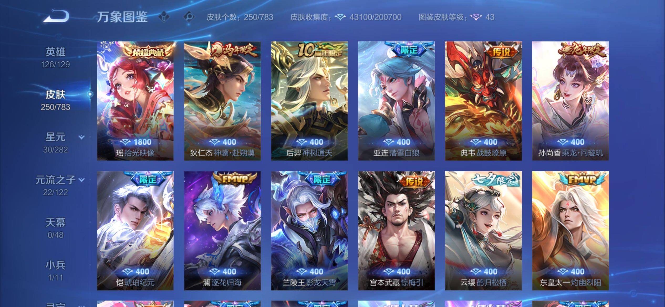 WZCMY4210126王者荣耀账号详情图6