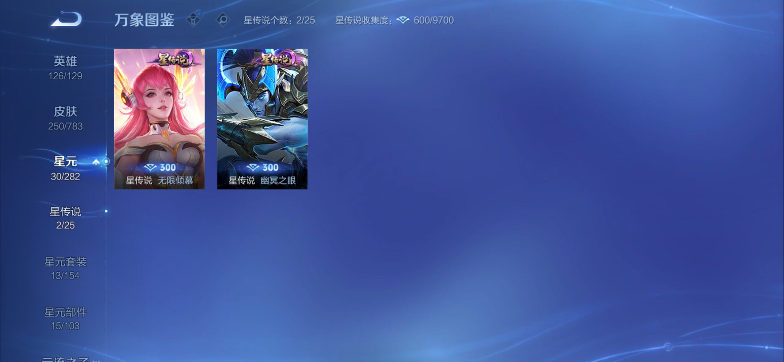 WZCMY4210126王者荣耀账号详情图13