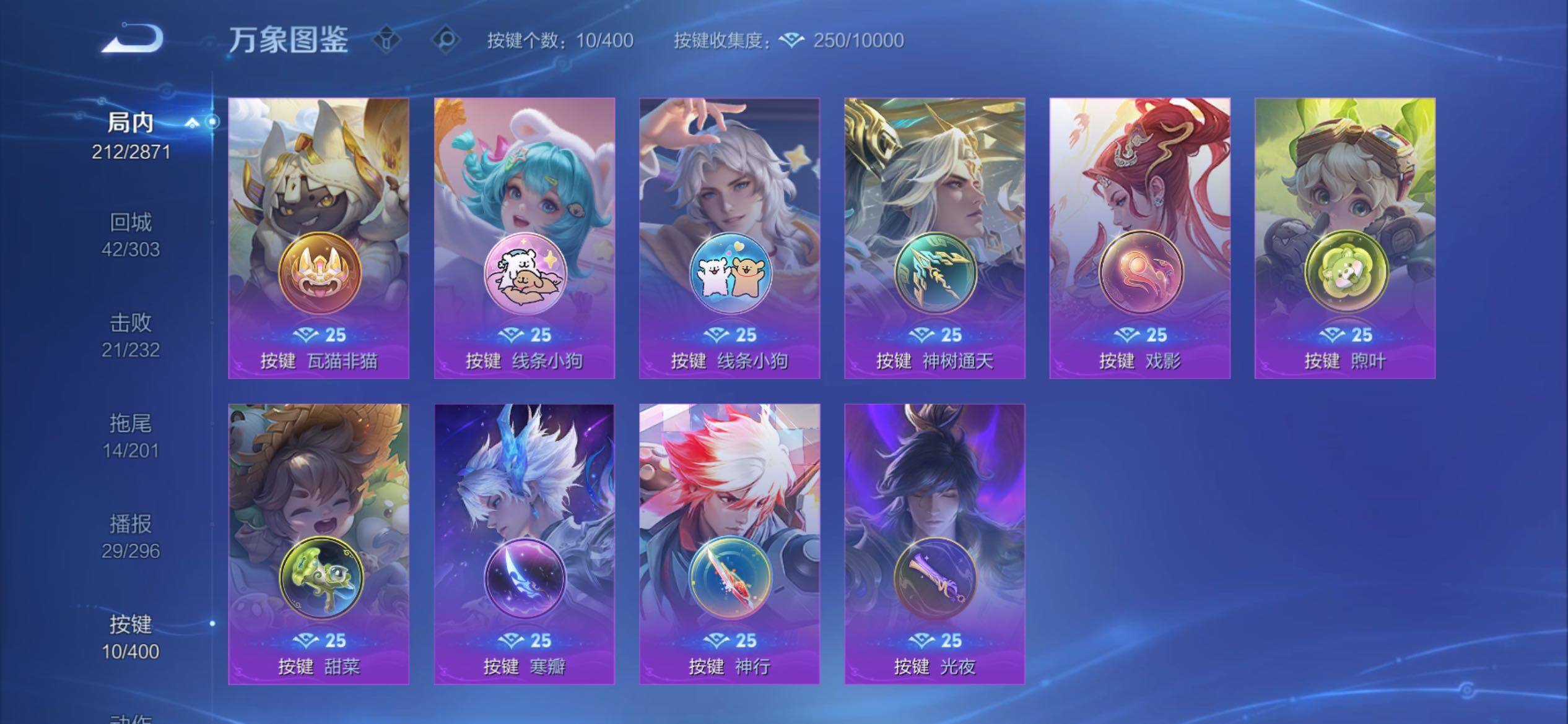 WZCMY4210126王者荣耀账号详情图17