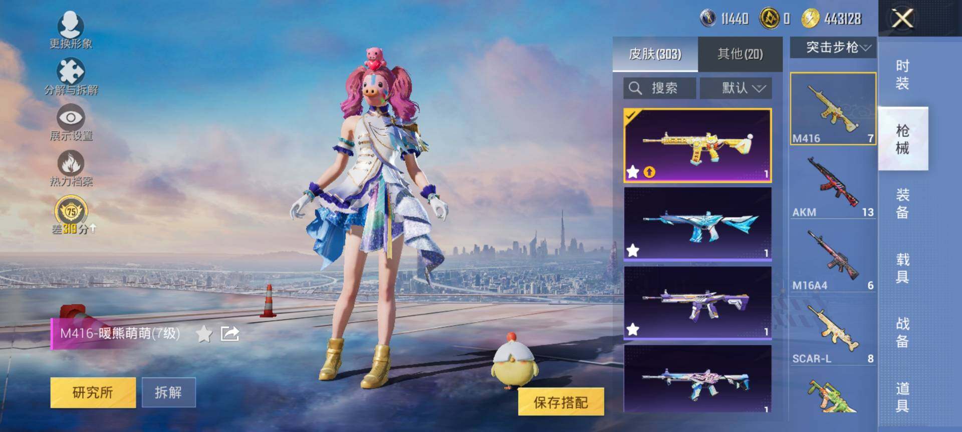 HPQM4115161和平精英账号详情图9