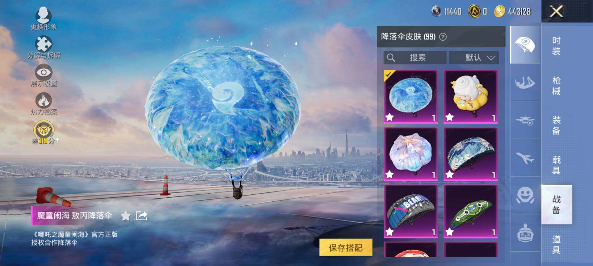 HPQM4115161和平精英账号详情图11