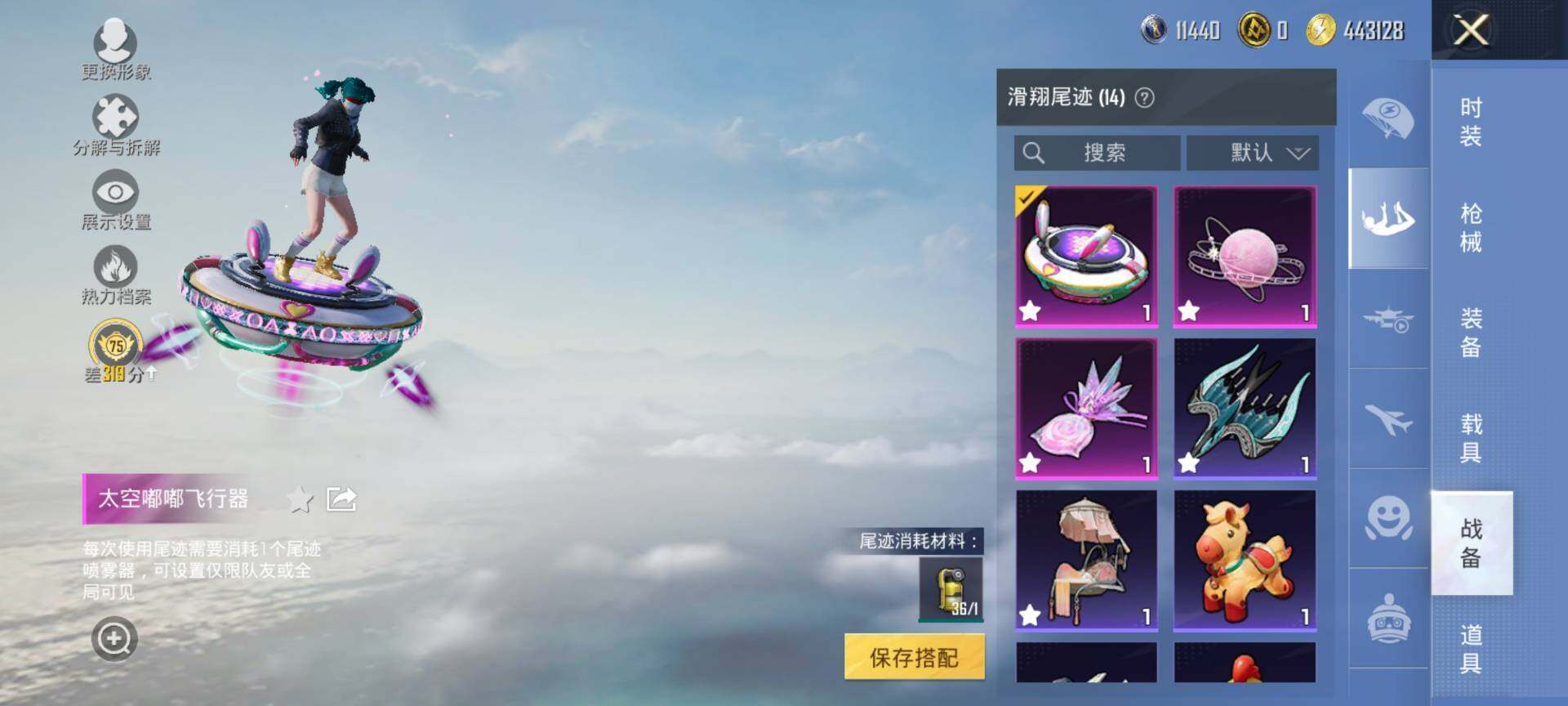 HPQM4115161和平精英账号详情图12