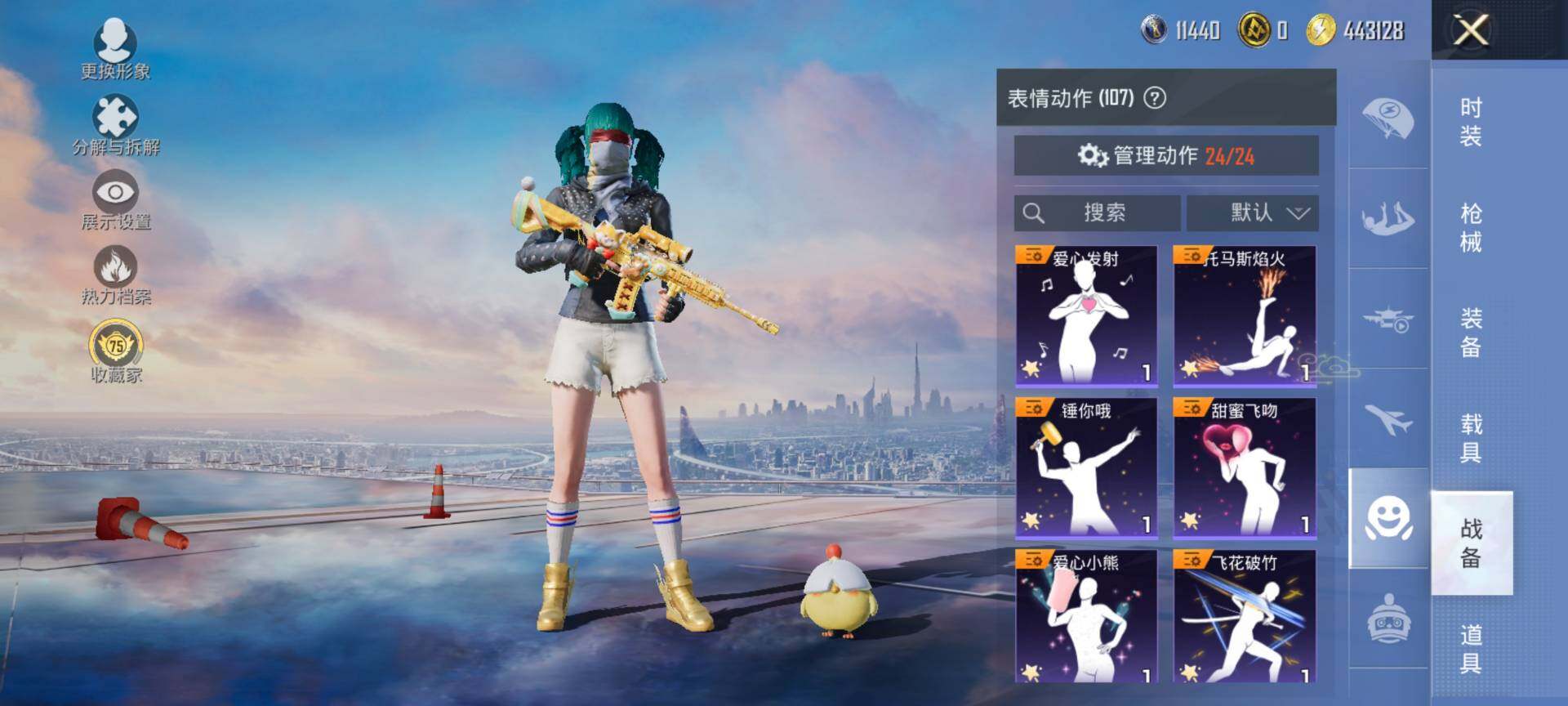 HPQM4115161和平精英账号详情图13