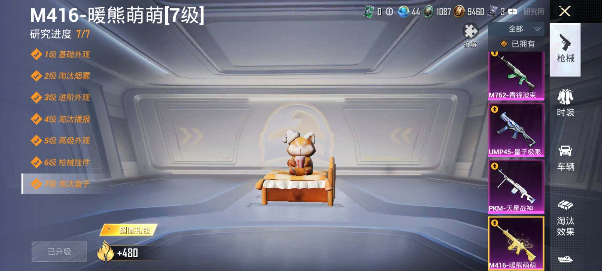 HPQM4115161和平精英账号详情图14