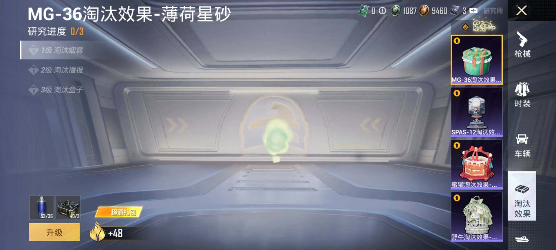 HPQM4115161和平精英账号详情图15