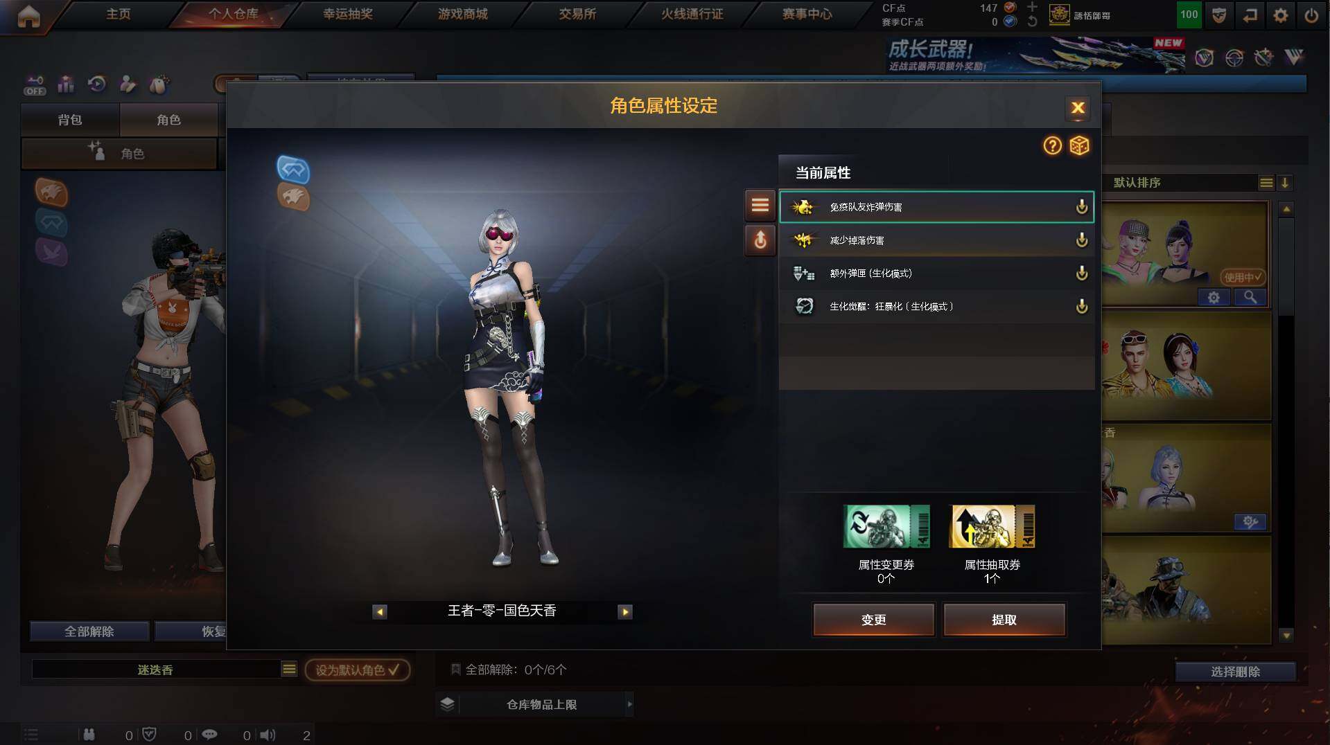 CFCMW458522穿越火线账号详情图5