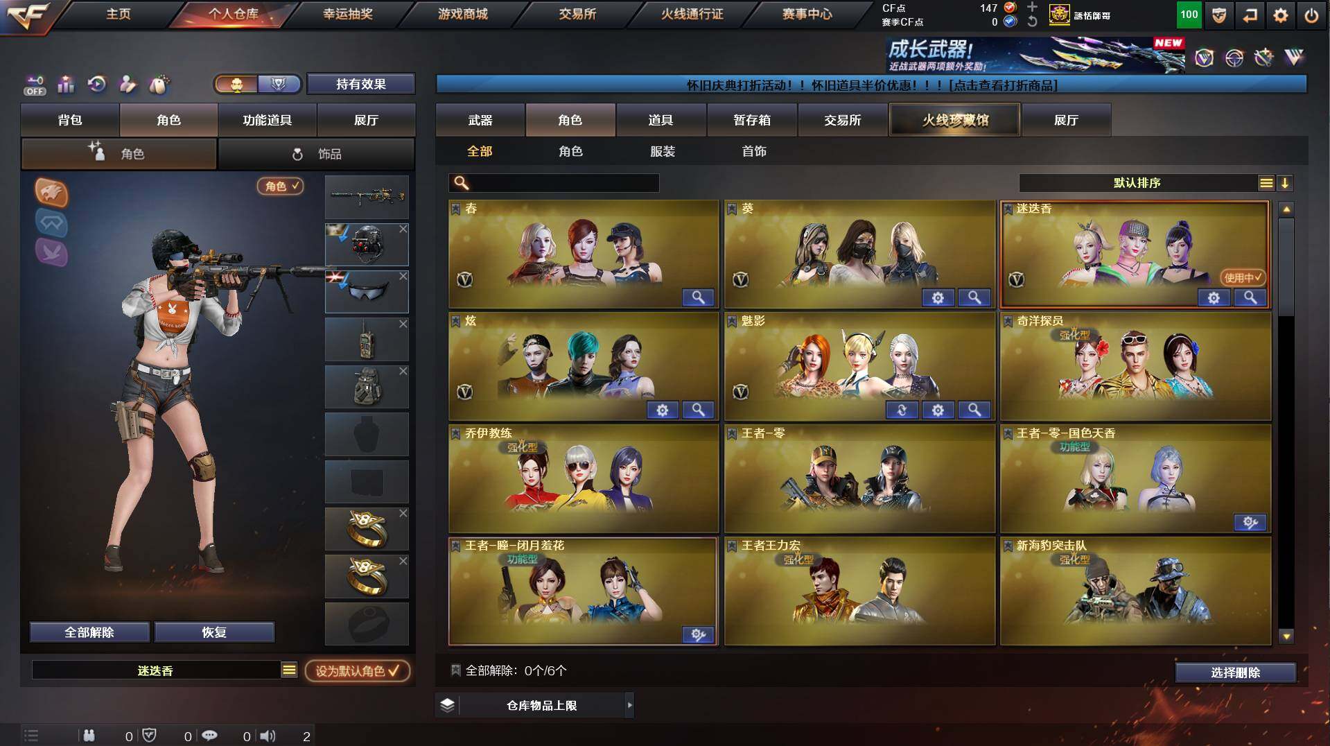 CFCMW458522穿越火线账号详情图6