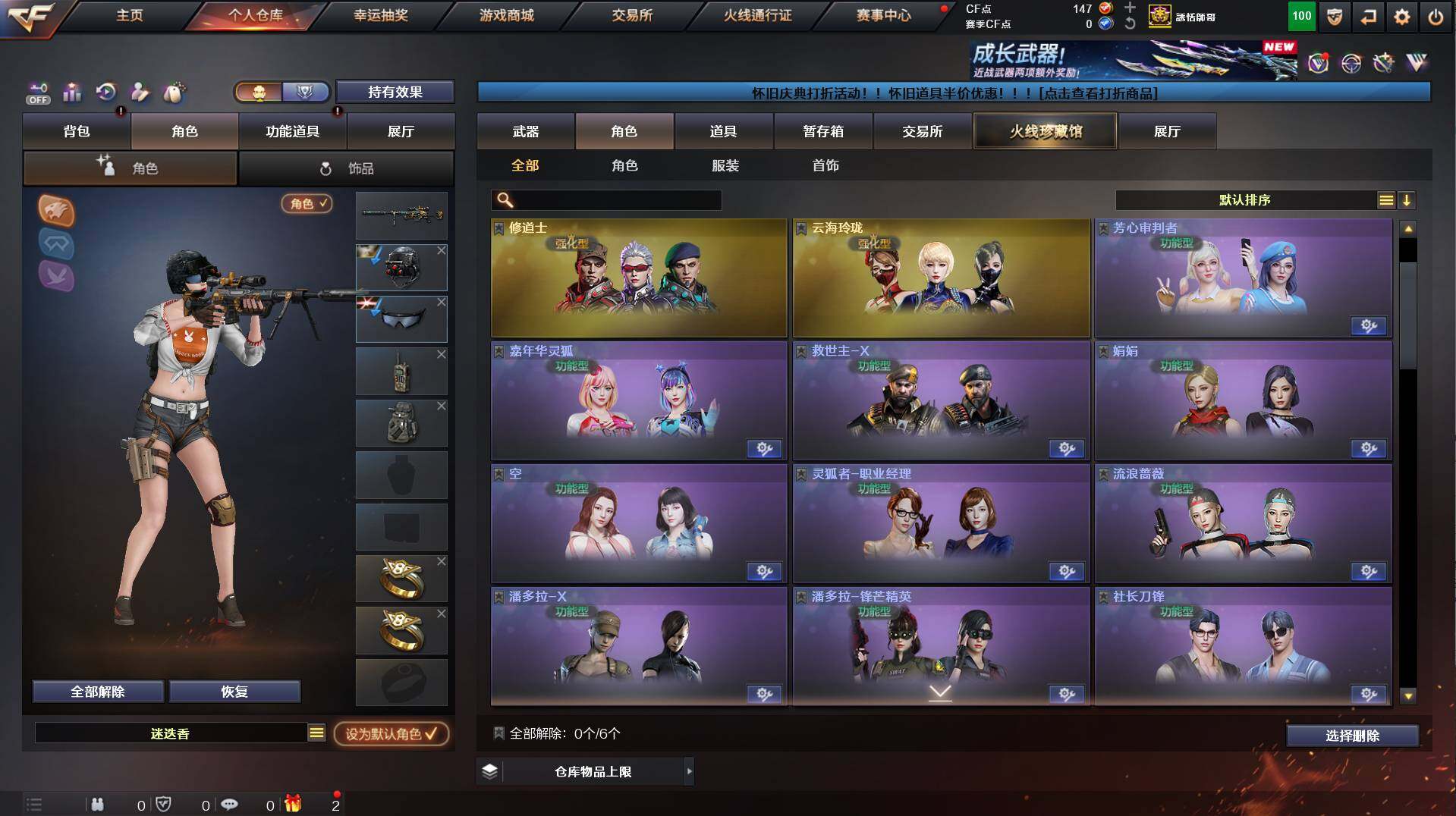 CFCMW458522穿越火线账号详情图7