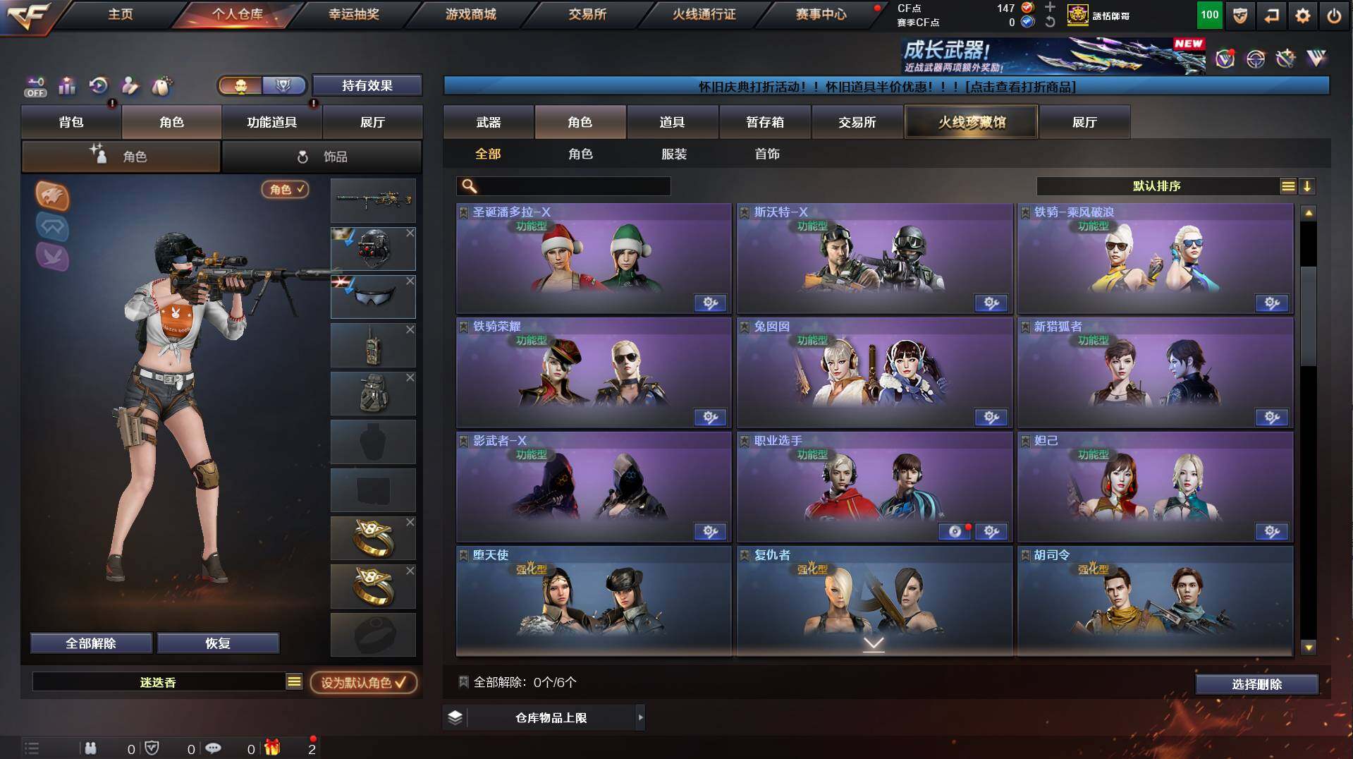 CFCMW458522穿越火线账号详情图8