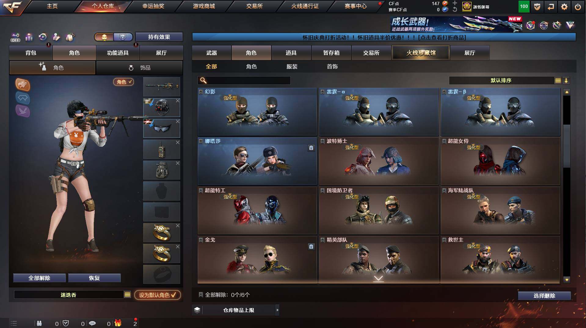 CFCMW458522穿越火线账号详情图9