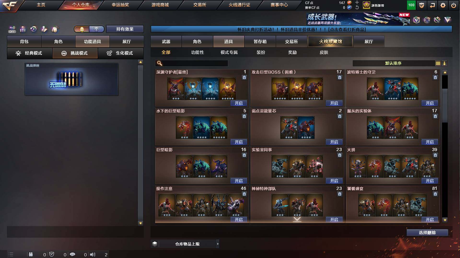 CFCMW458522穿越火线账号详情图10