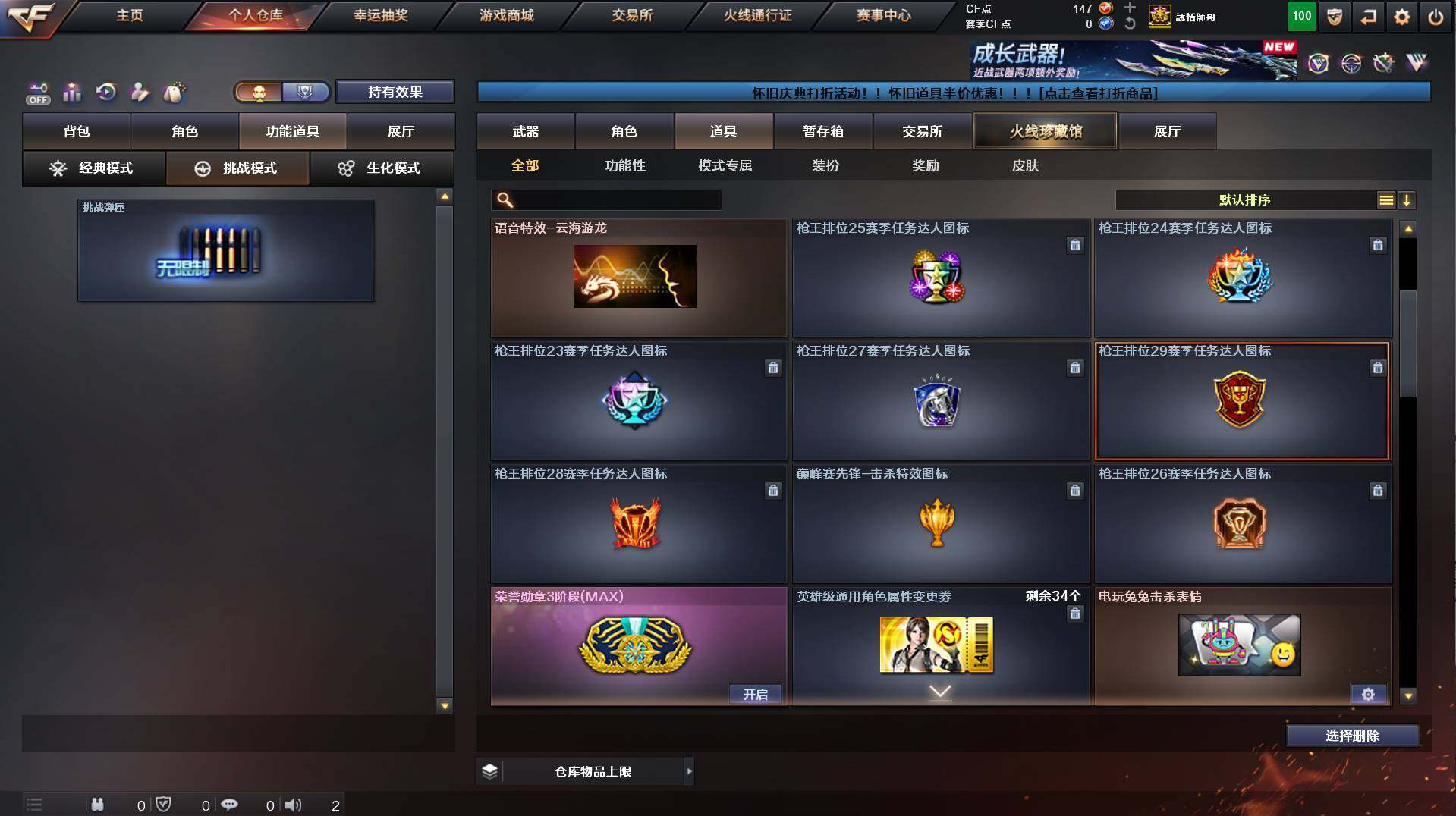 CFCMW458522穿越火线账号详情图11