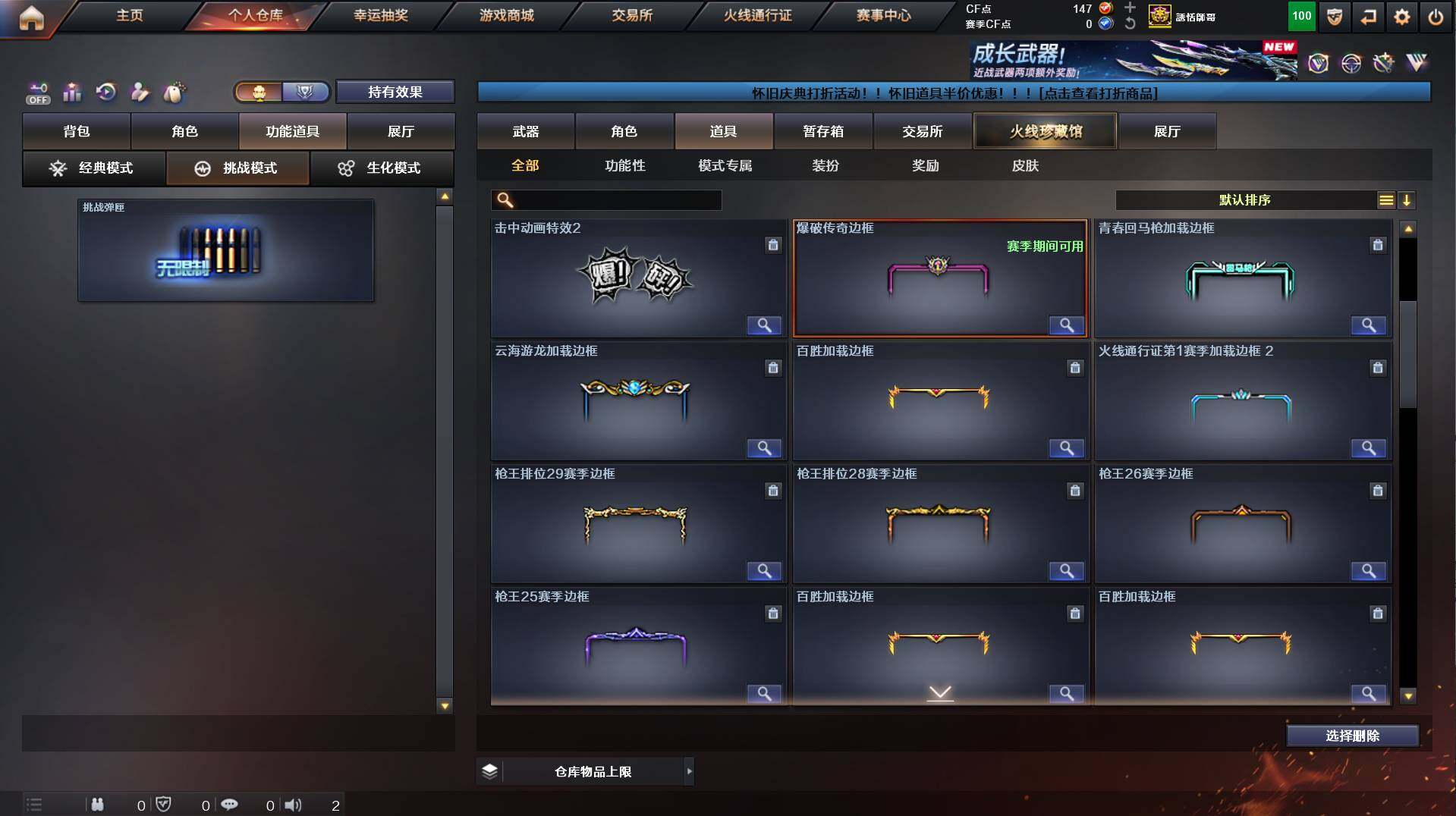 CFCMW458522穿越火线账号详情图12