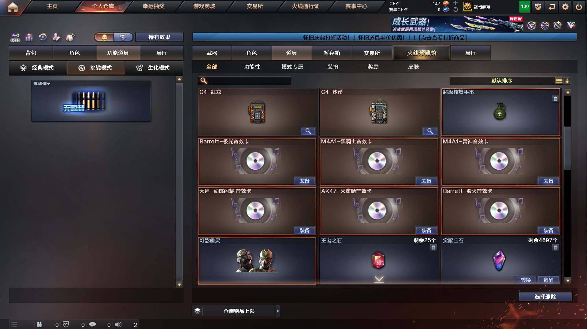 CFCMW458522穿越火线账号详情图13