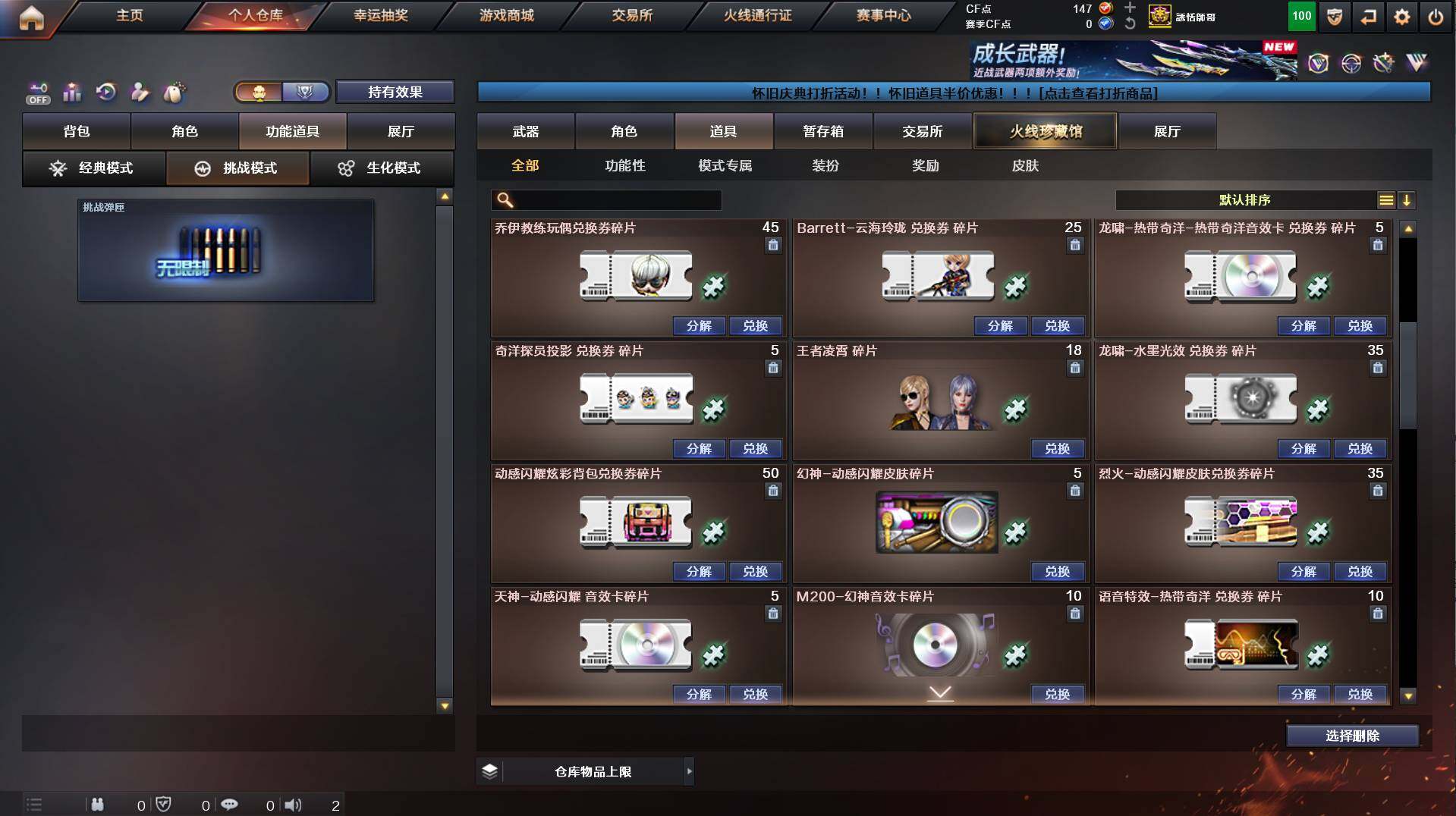 CFCMW458522穿越火线账号详情图14