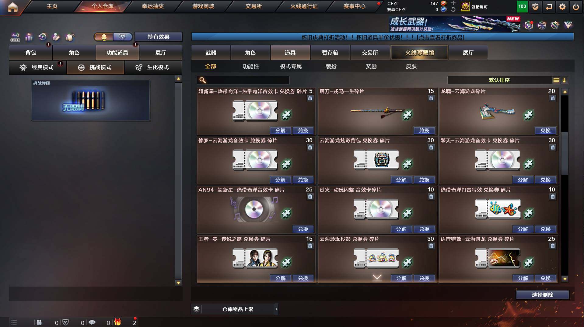 CFCMW458522穿越火线账号详情图15