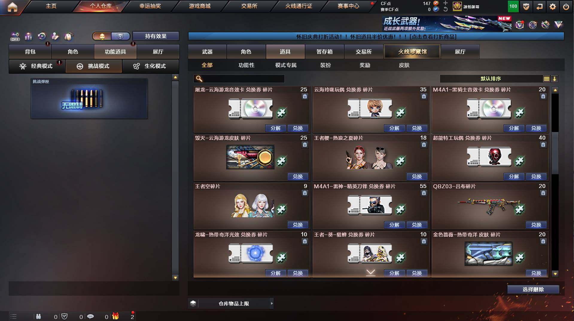 CFCMW458522穿越火线账号详情图16