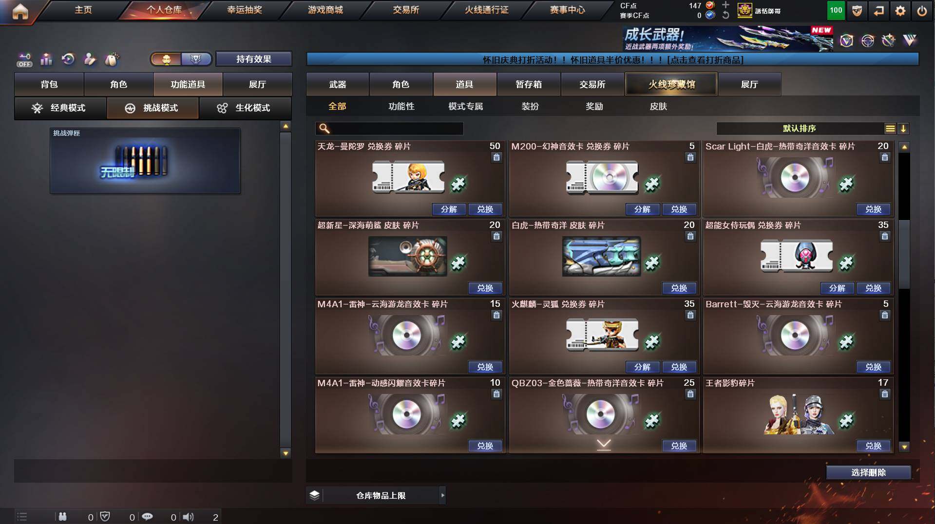 CFCMW458522穿越火线账号详情图17