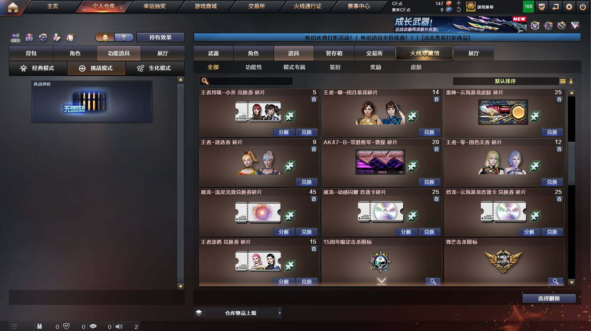 CFCMW458522穿越火线账号详情图18