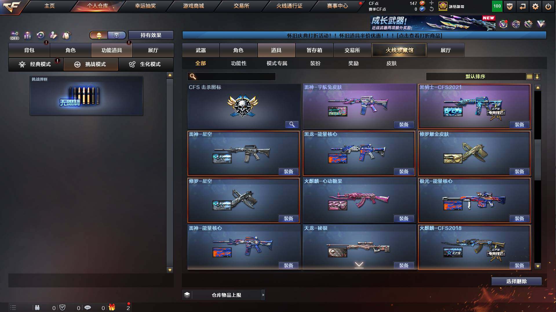 CFCMW458522穿越火线账号详情图19